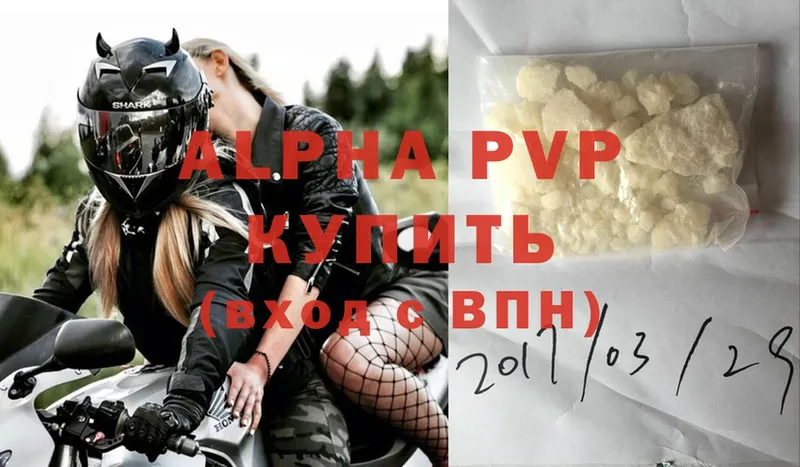 Alpha PVP СК  Бологое 