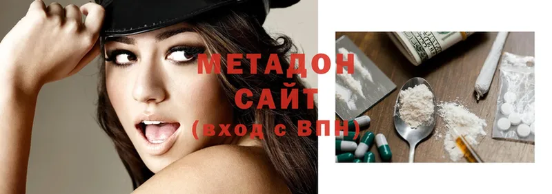 Метадон methadone  сколько стоит  Бологое 